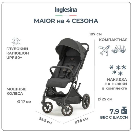 Прогулочная коляска Inglesina Maior / Magnet Grey