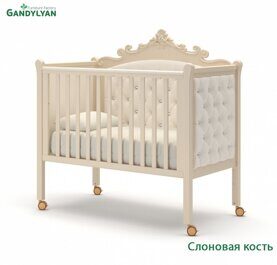 Кровать детская Гандылян Лиона слоновая кость