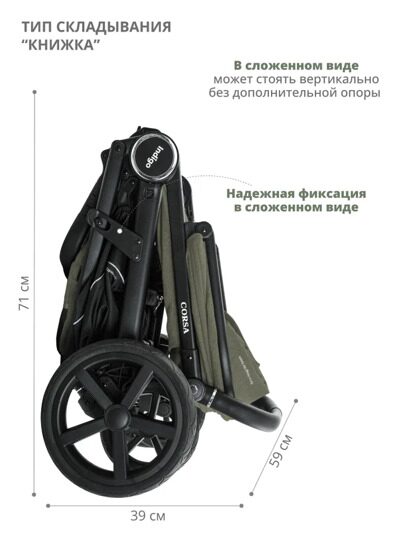 Прогулочная коляска Indigo CORSA / зелёный