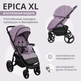 Прогулочная коляска Indigo EPICA XL с регулируемой ручкой / фиолетовый