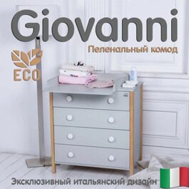 Пеленальный комод Sweet Baby Giovanni Grigio/Naturale (серый/натуральный)