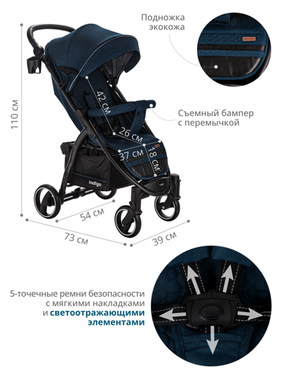 Прогулочная коляска Indigo SIGMA LUX / синий