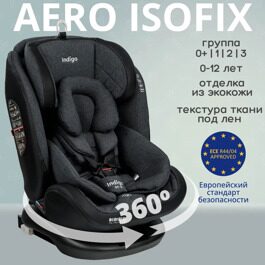 Автокресло Indigo Aero Isofix ST-3 (0-36 кг) темно-серый лен
