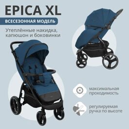 Прогулочная коляска Indigo EPICA XL с регулируемой ручкой / синий