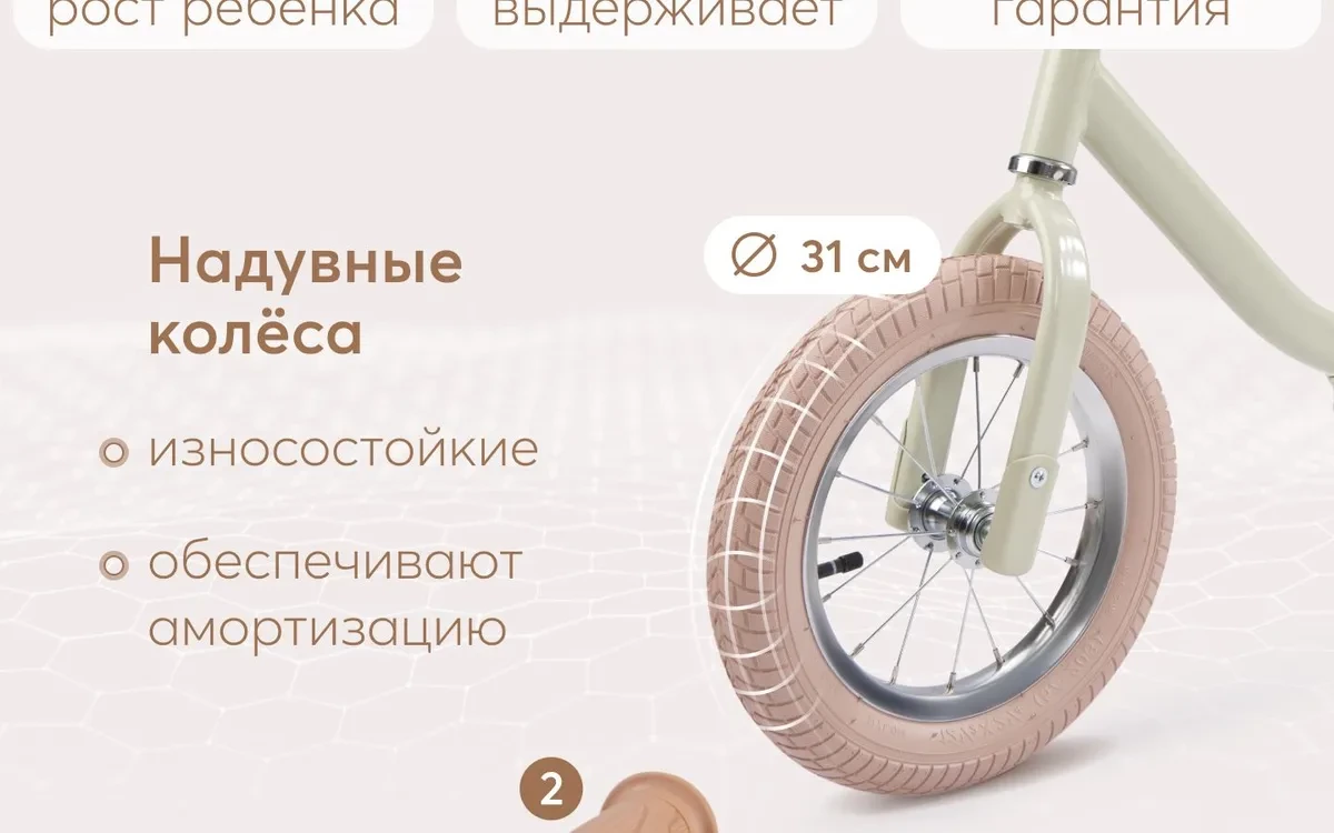 50017, Беговел Happy Baby FRANKY 63