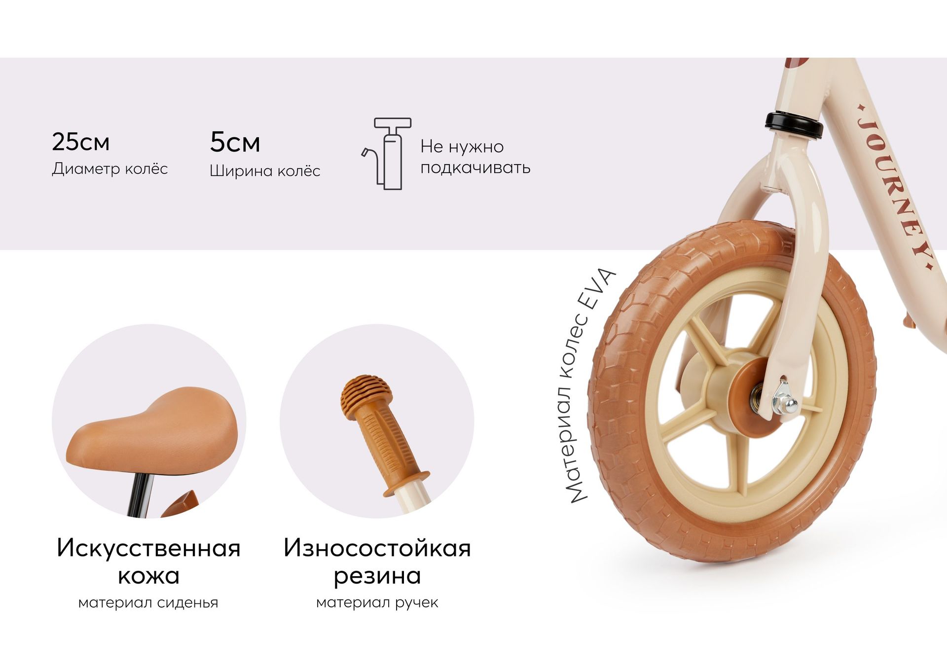 50028, Беговел детский от 2 лет двухколесный Happy Baby JOURNEY 62