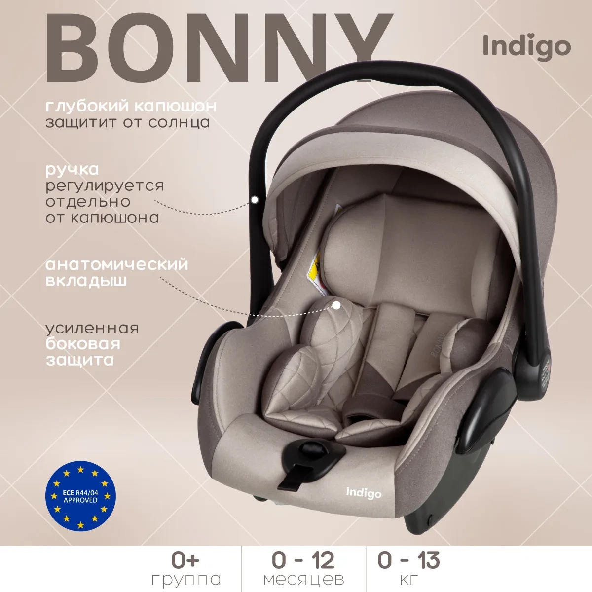 Автокресло Indigo BONNY 21