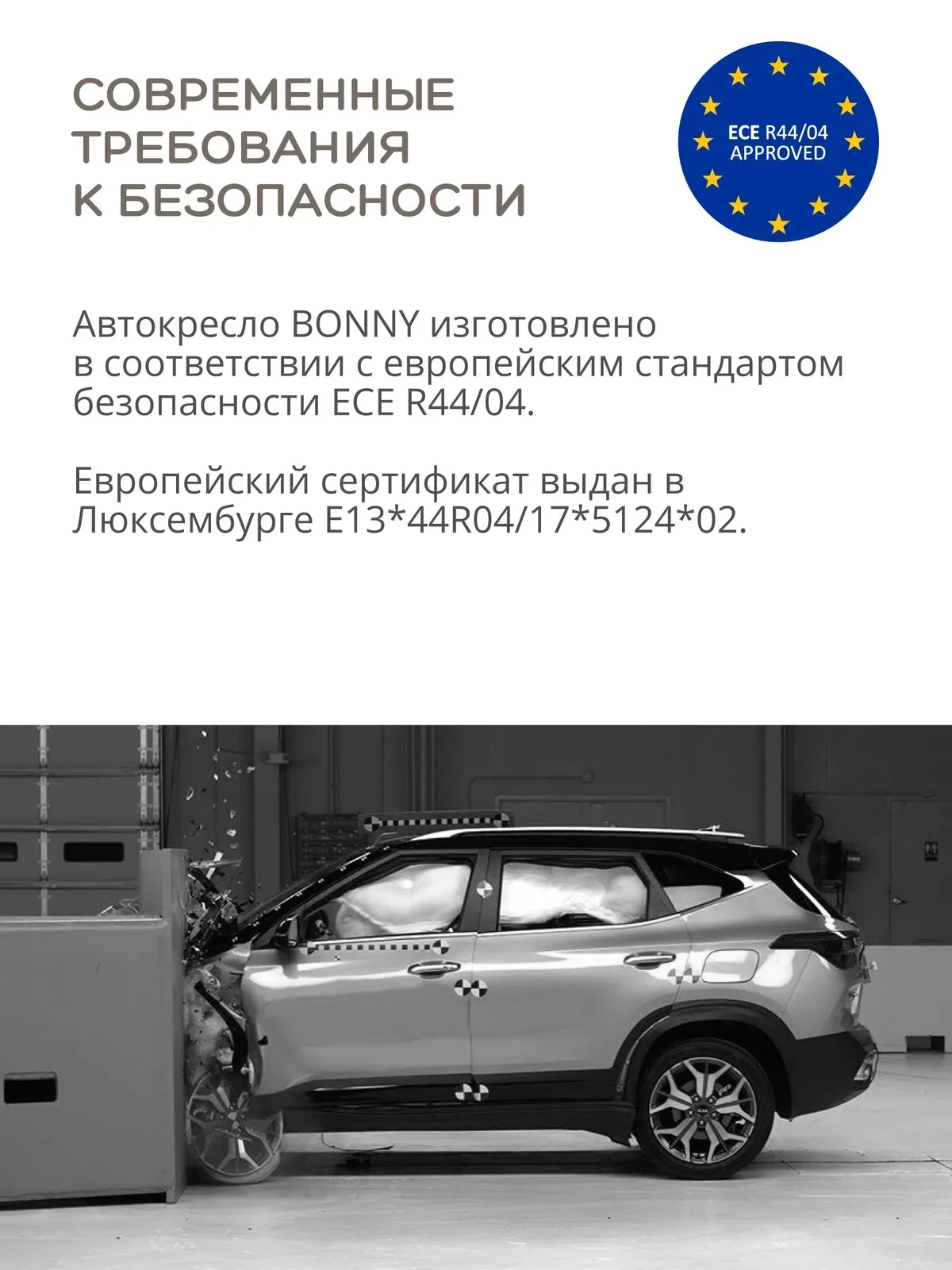 Автокресло Indigo BONNY 22