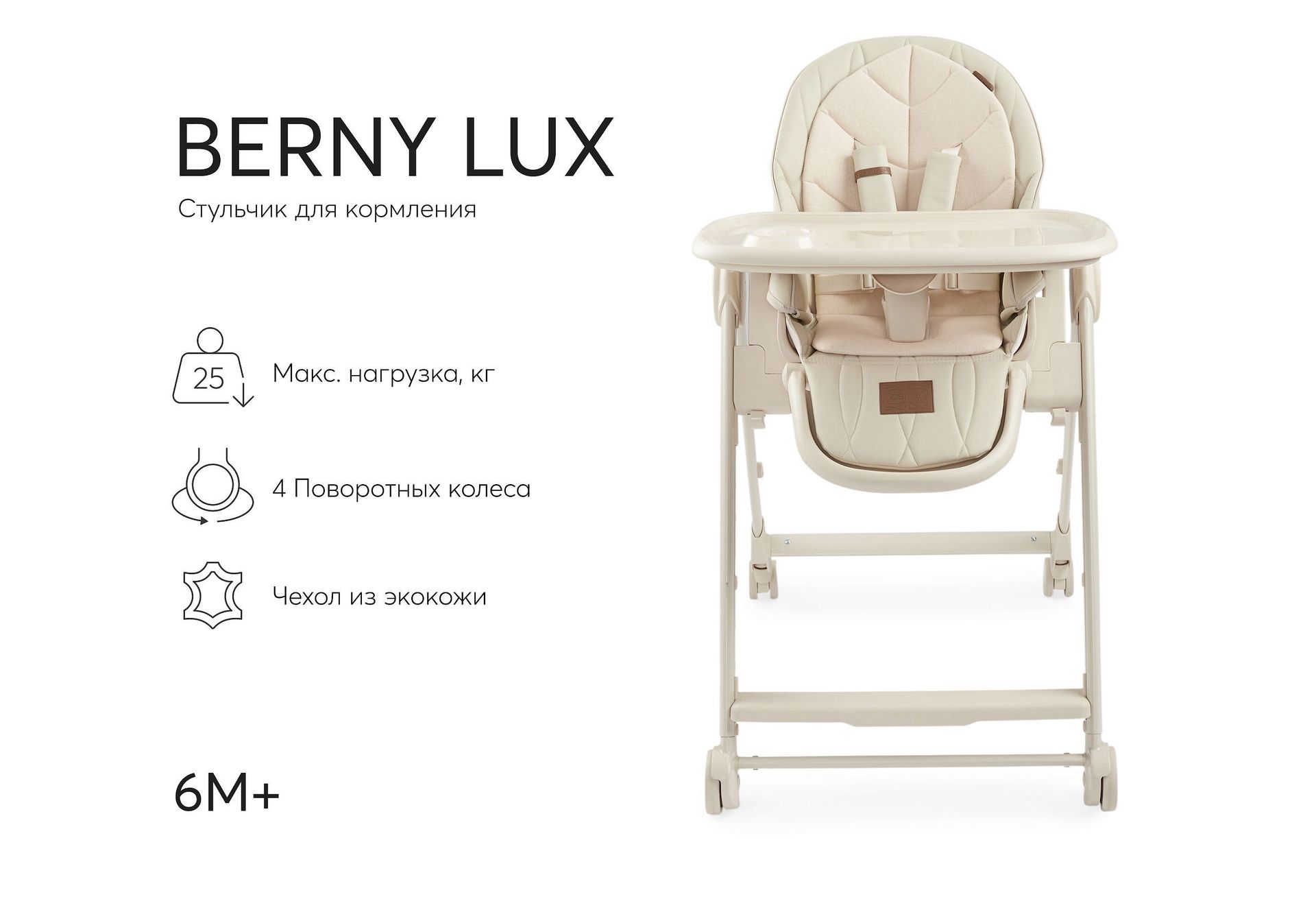 Happy Baby Berny Lux New 21