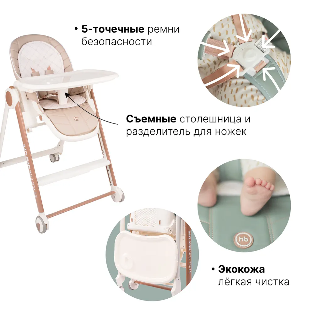 Стульчик для кормления happy baby berny v2 до 25 кг шезлонг экокожа milk