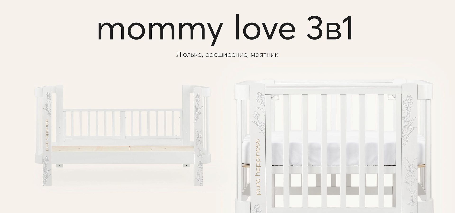 Happy Baby MOMMY LOVE 95029 описание 1