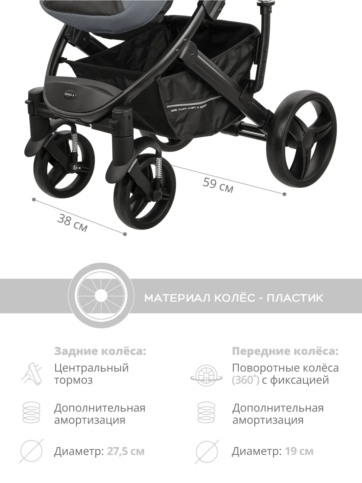 JOVOLA PULSAR  kolyaska 776