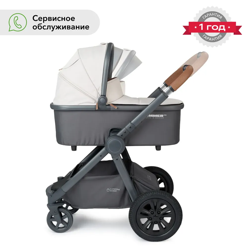 Коляска-трансформер Happy Baby MOMMER PRO PLUS 3 в 1 / beige