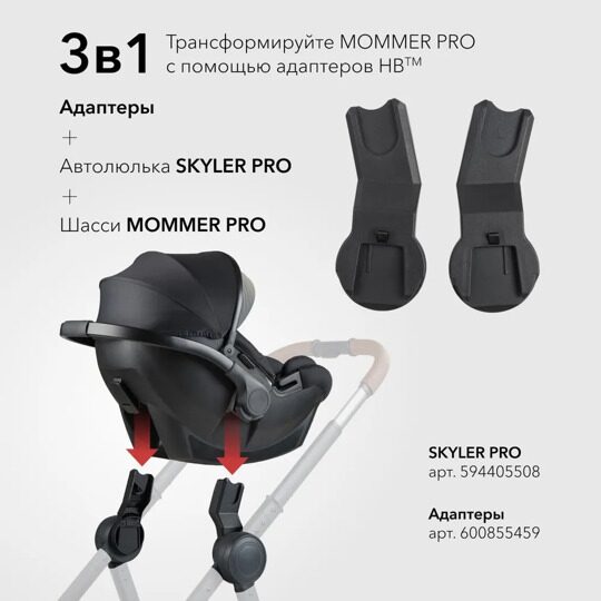 Коляска-трансформер Happy Baby MOMMER PRO 2 в 1 /  beige