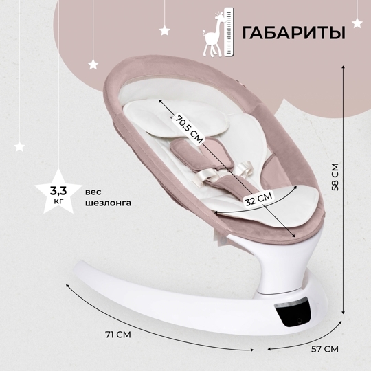 Электрокачели Sweet Baby Matteo Lux / Rose