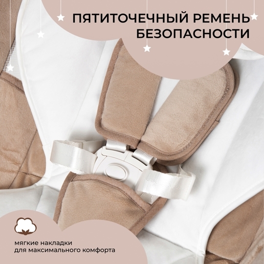 Электрокачели Sweet Baby Matteo Lux / Black Beige