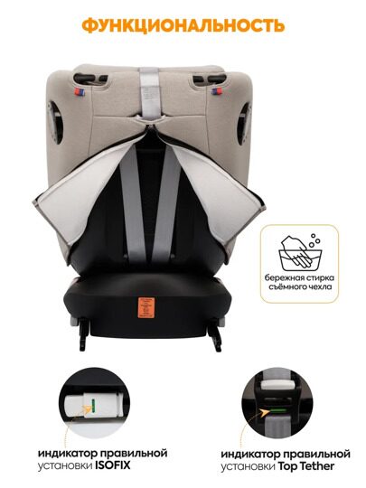 Автокресло Jovola PRIME ISOFIX (0-36 кг) / бежевый