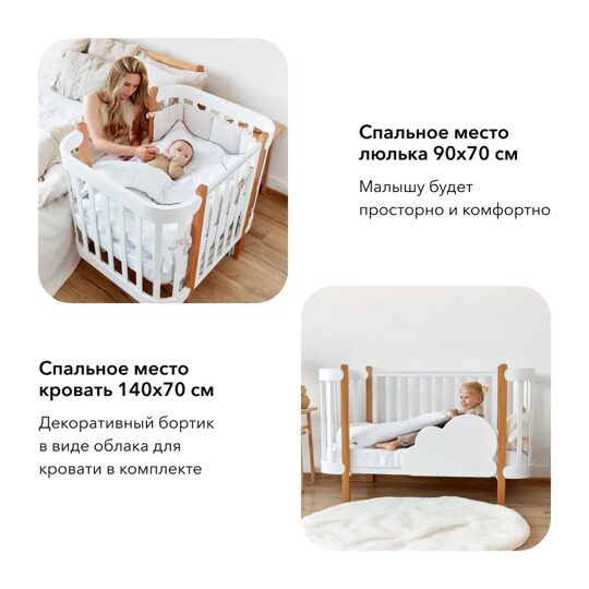 Кроватка-трансформер Happy Baby MOMMY LUX / Белый-Бук