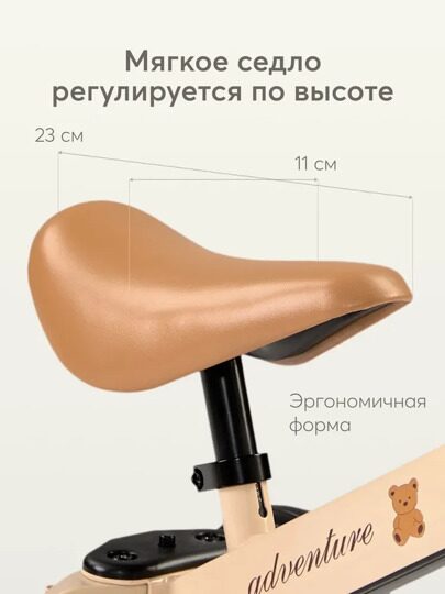 Беговел-трансформер 3в1 Happy Baby ADVENTURE 50026  / beige (bear)
