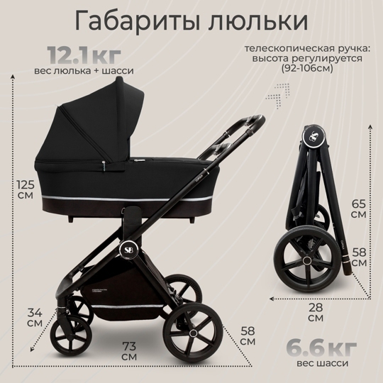 Коляска Sweet Baby Cupola 2 в 1 / Moon Black