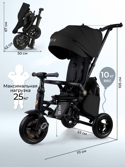 Велосипед трехколесный складной Qplay S702 SPRINTER MAX / Black (Oxford/Black)
