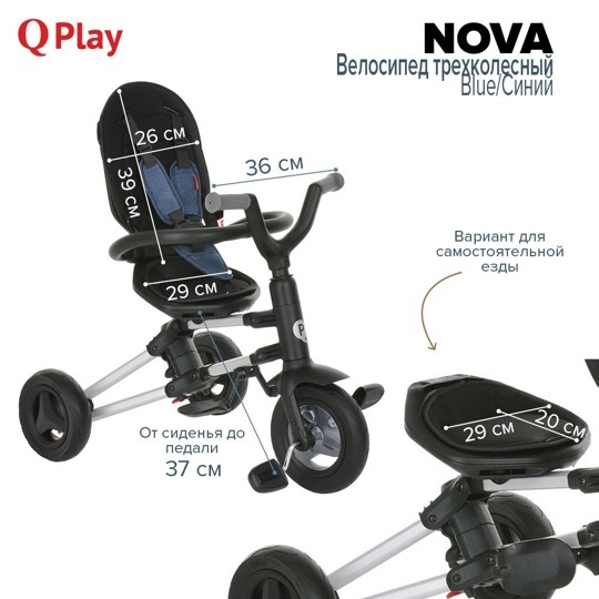 Детский складной трехколесный велосипед QPlay NOVA / Blue/Синий