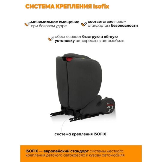 Автокресло Jovola Atour I-Size Isofix YB805A (15-36 кг) / темно-серый