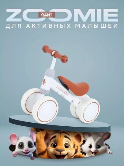 Беговел RANT basic RB126 ZOOMIE / White