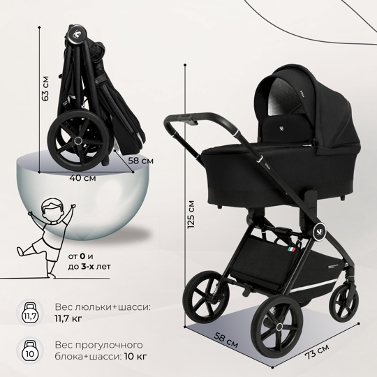 Коляска Sweet Baby Stella 3 в 1 / Black