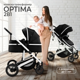 Коляска-трансформер Sweet Baby Optima 2 в 1 / Black