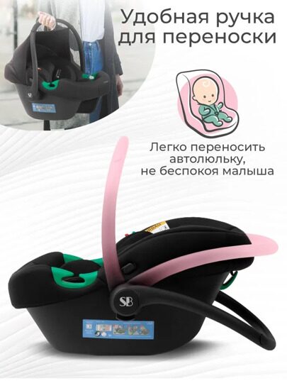 Автокресло Sweet Baby Elegante Plus (0-13 кг.) DK591 / Black