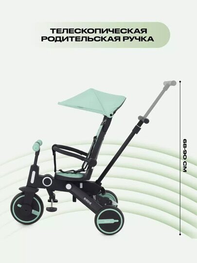 Детский трехколесный велосипед с ручкой Rant Birdie RB202 / Mint