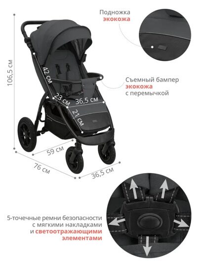 Прогулочная коляска Indigo EPICA XL  AIR / тем. серый