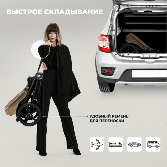 Коляска Sweet Baby Stella 3 в 1 / Beige