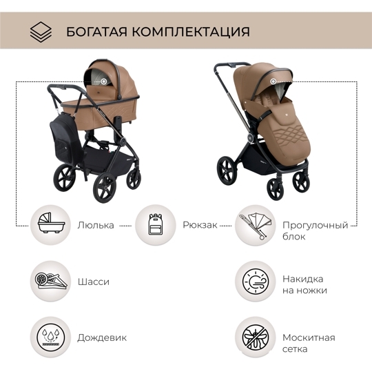 Коляска Sweet Baby Elegante 3 в 1 / Chrome Brown