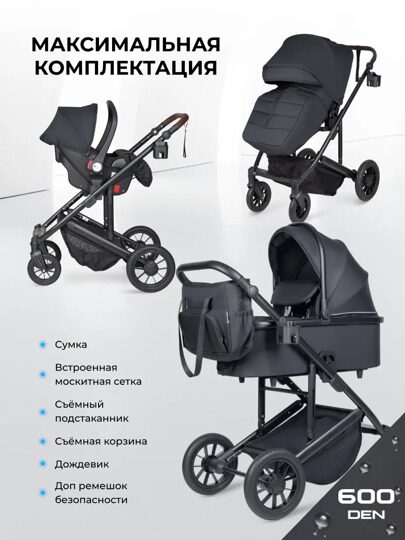 Коляска Farfello Sola Trio Comfort 3 в 1 / total black SOLA-3