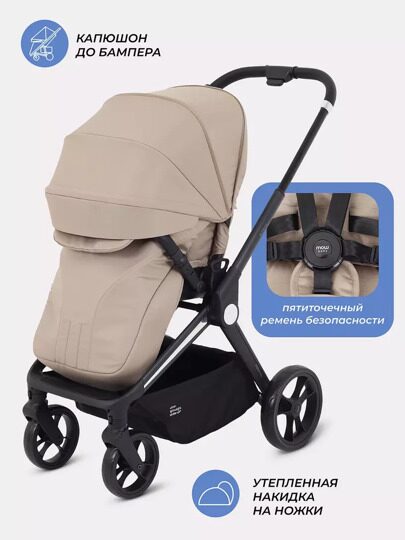 Прогулочная коляска MOWBaby FINCH MB105 / Beige