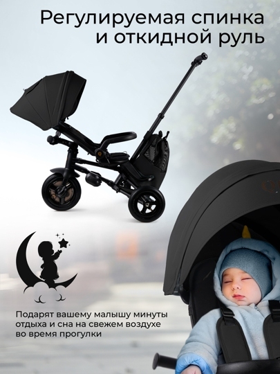 Велосипед трехколесный складной Qplay S702 SPRINTER MAX / Black (Oxford/Black)