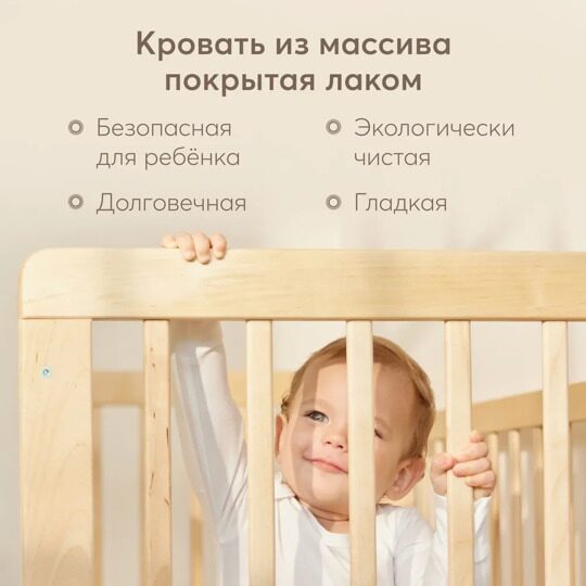 Кроватка Happy Baby MIRRA LIGHT (лак) c матрасом и простынёй /  95048