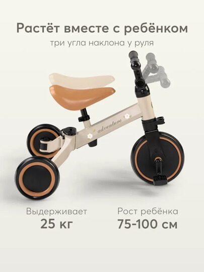 Беговел-трансформер 3в1 Happy Baby ADVENTURE 50026  / sage (flower)