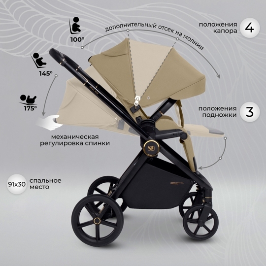 Коляска Sweet Baby Stella Plus 2 в 1 / Beige