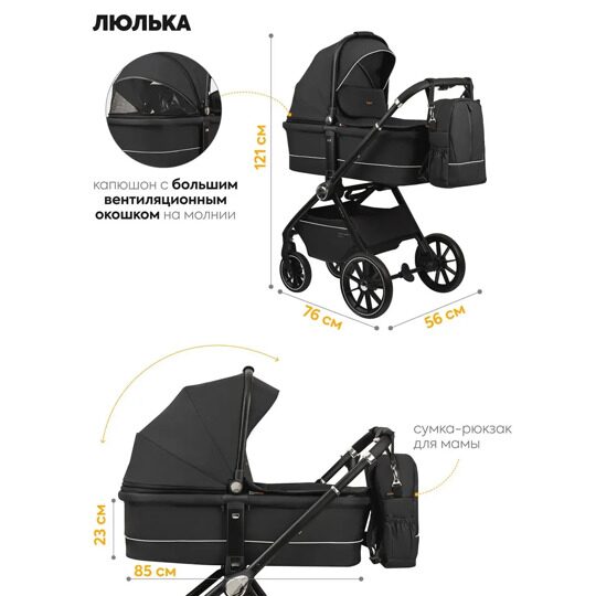 Коляска Jovola PEPPER 3 в 1 / черный