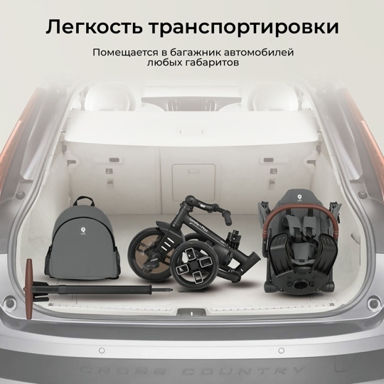 Велосипед трехколесный складной Qplay T70 Comfo Max / Grey