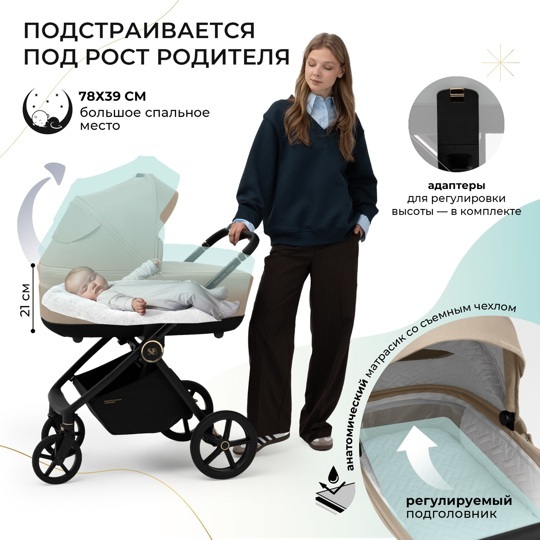 Коляска Sweet Baby Stella Plus Therma 2 в 1 / Beige