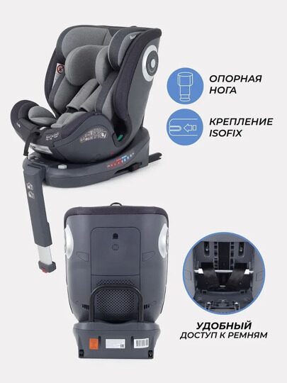 Автокресло Rant MultiFix isofix TP01 (0-36 кг) / Grey