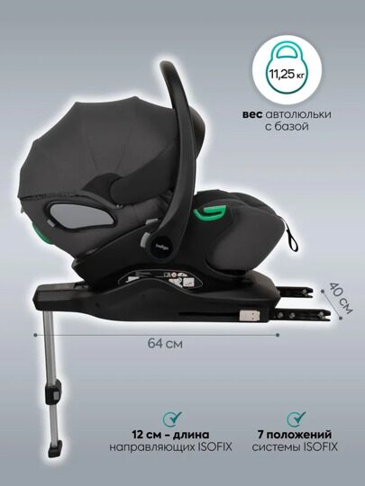 Автокресло Indigo TECHNO I-SIZE (0-13 кг) с базой и опорной ногой / серый