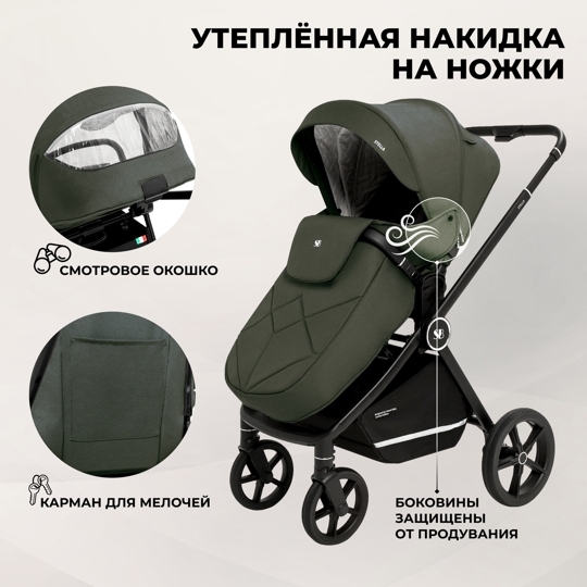 Коляска Sweet Baby Stella 3 в 1 / Green