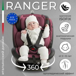 Автокресло Sweet Baby Ranger 360 Isofix (0-36) / Burgundy