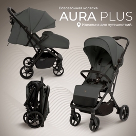 Прогулочная коляска Sweet Baby Aura Plus / Dark Grey