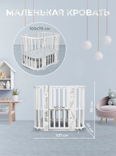 Кроватка Sweet Baby Arte 5 в 1 / белый заяц